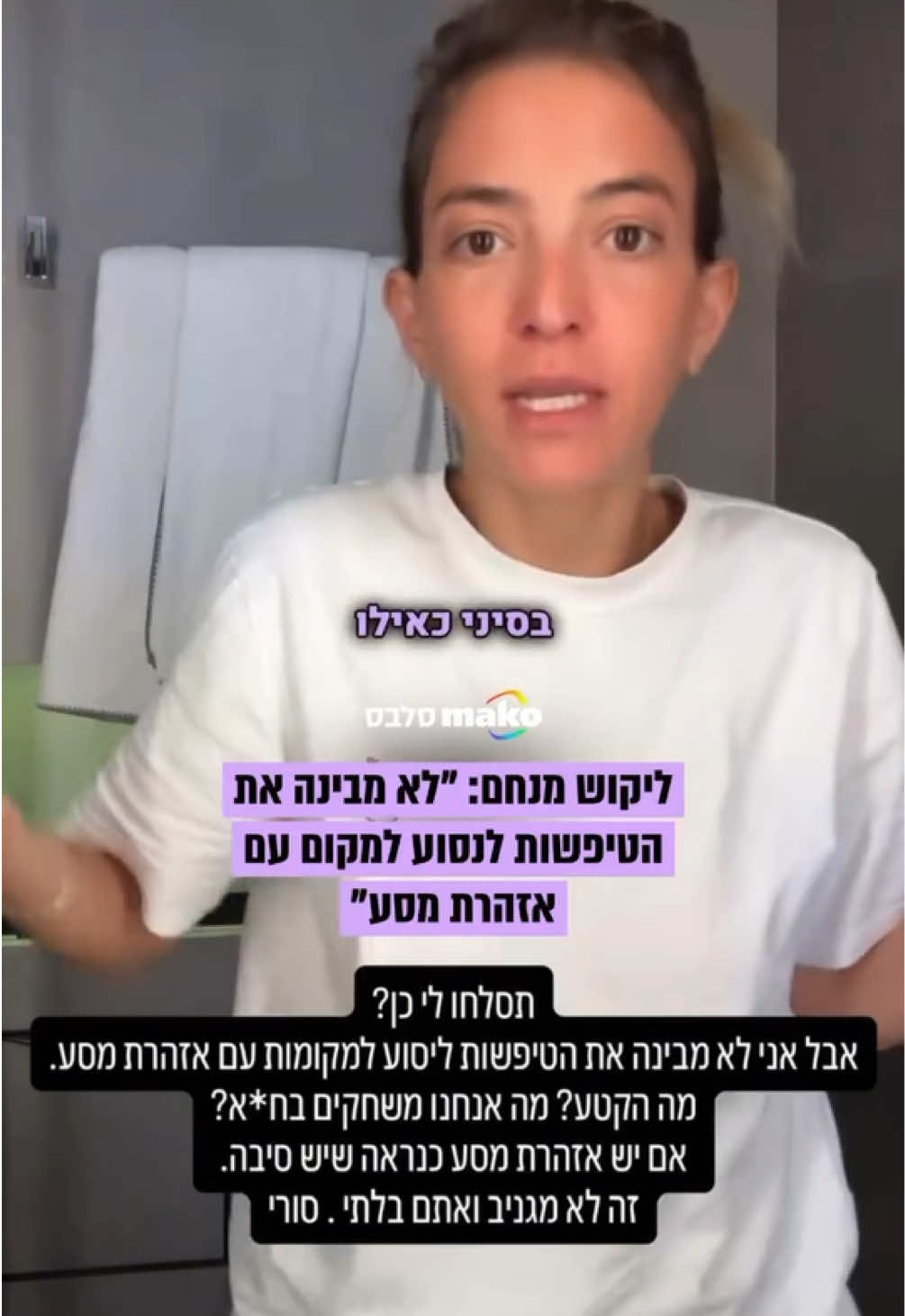 @Mako סלבס