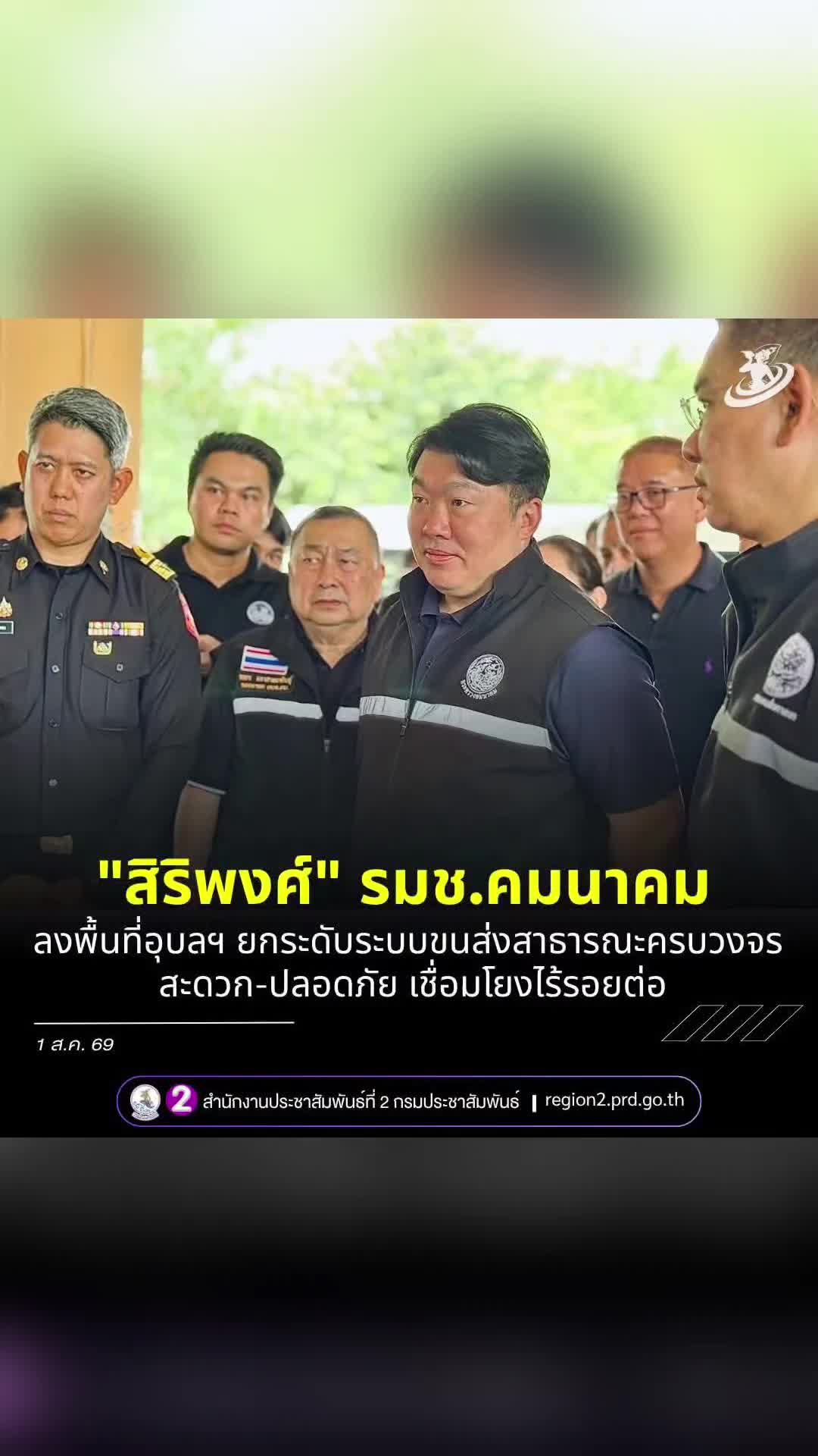 @งานการไม่ทำ รำแต่ติ๊กต็อก