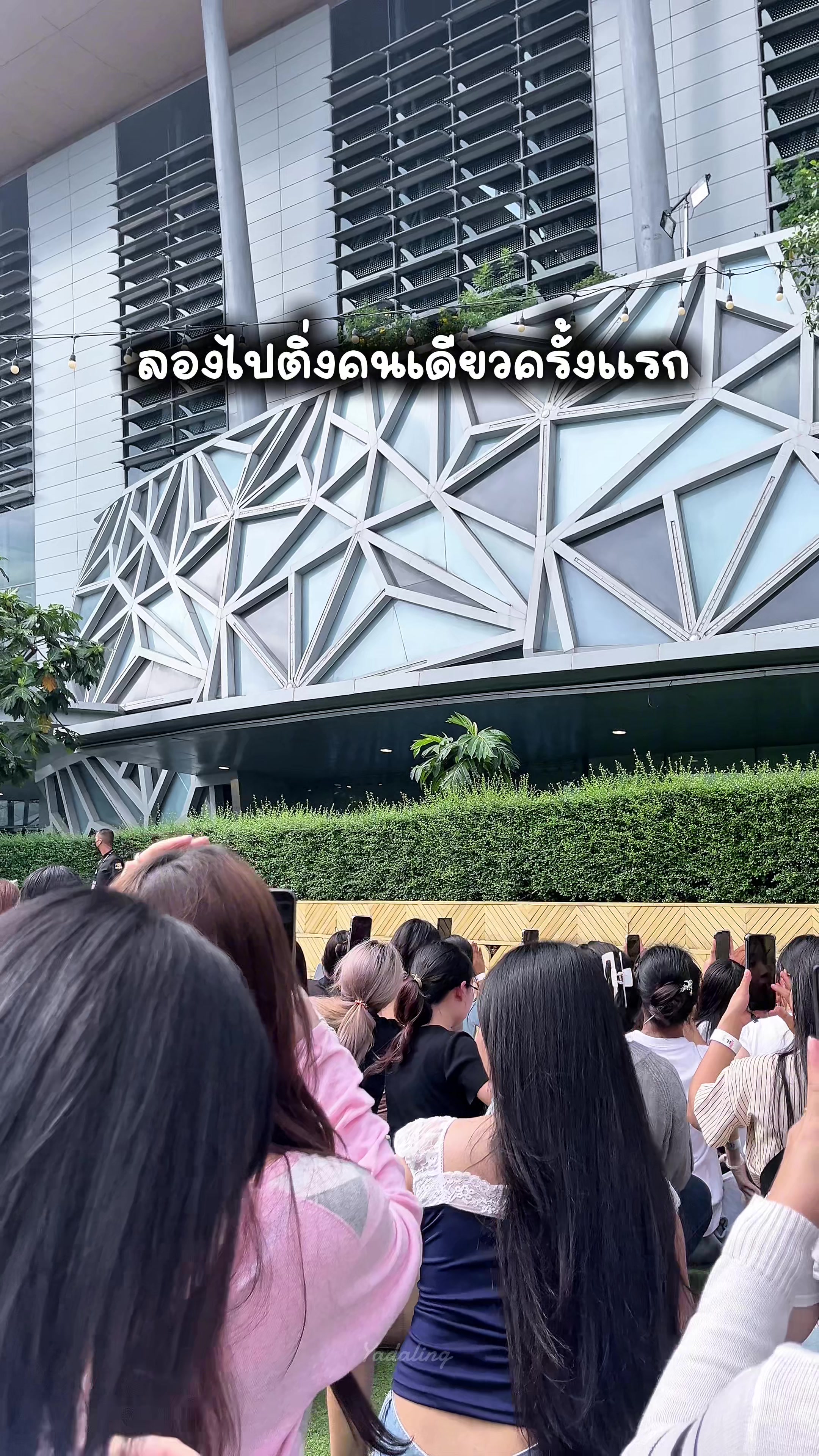 @น้องเตยกำลังหัดติ่ง