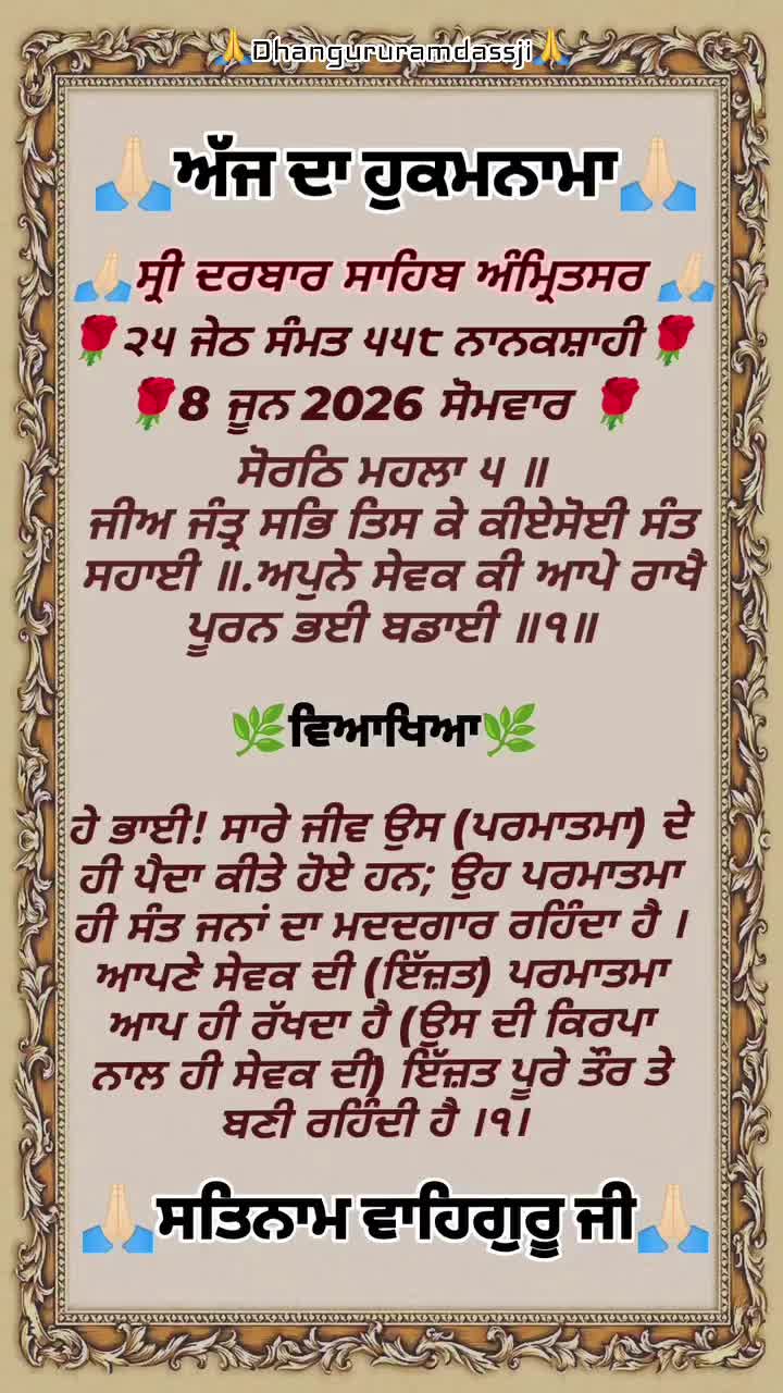 @manu.multani