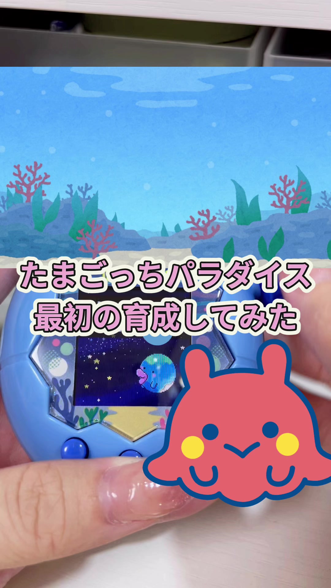 @さくさく@たまごっち動画投稿中