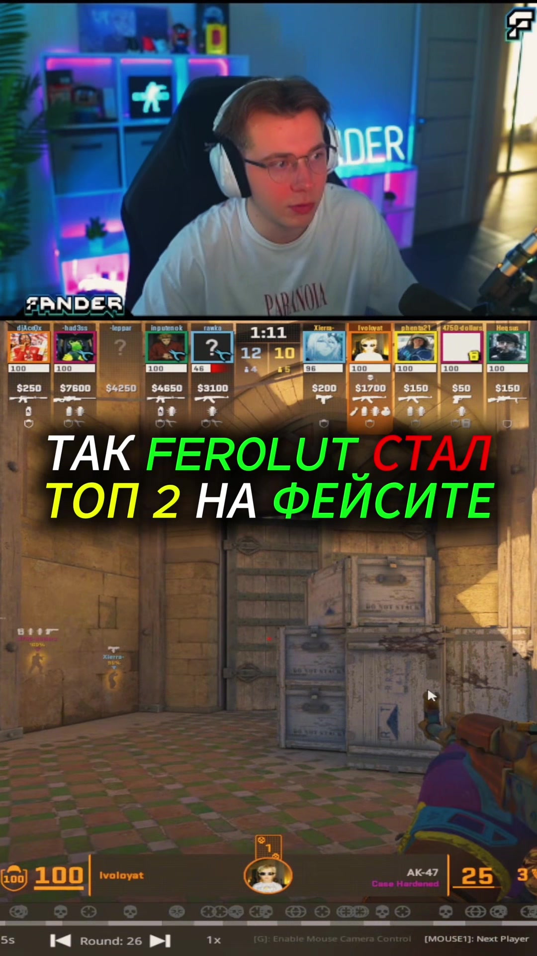 @fANDER