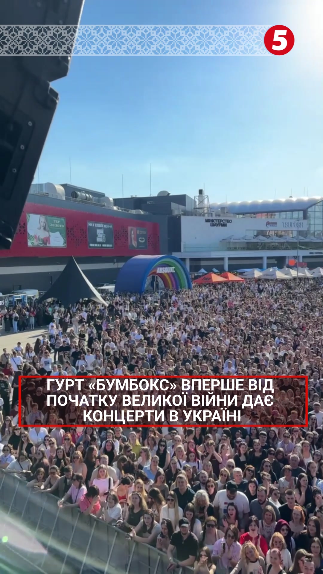 @5 канал 🇺🇦