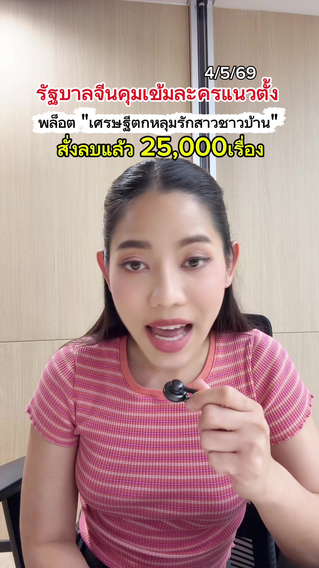 @Kwang Areerat ผู้ประกาศข่าว