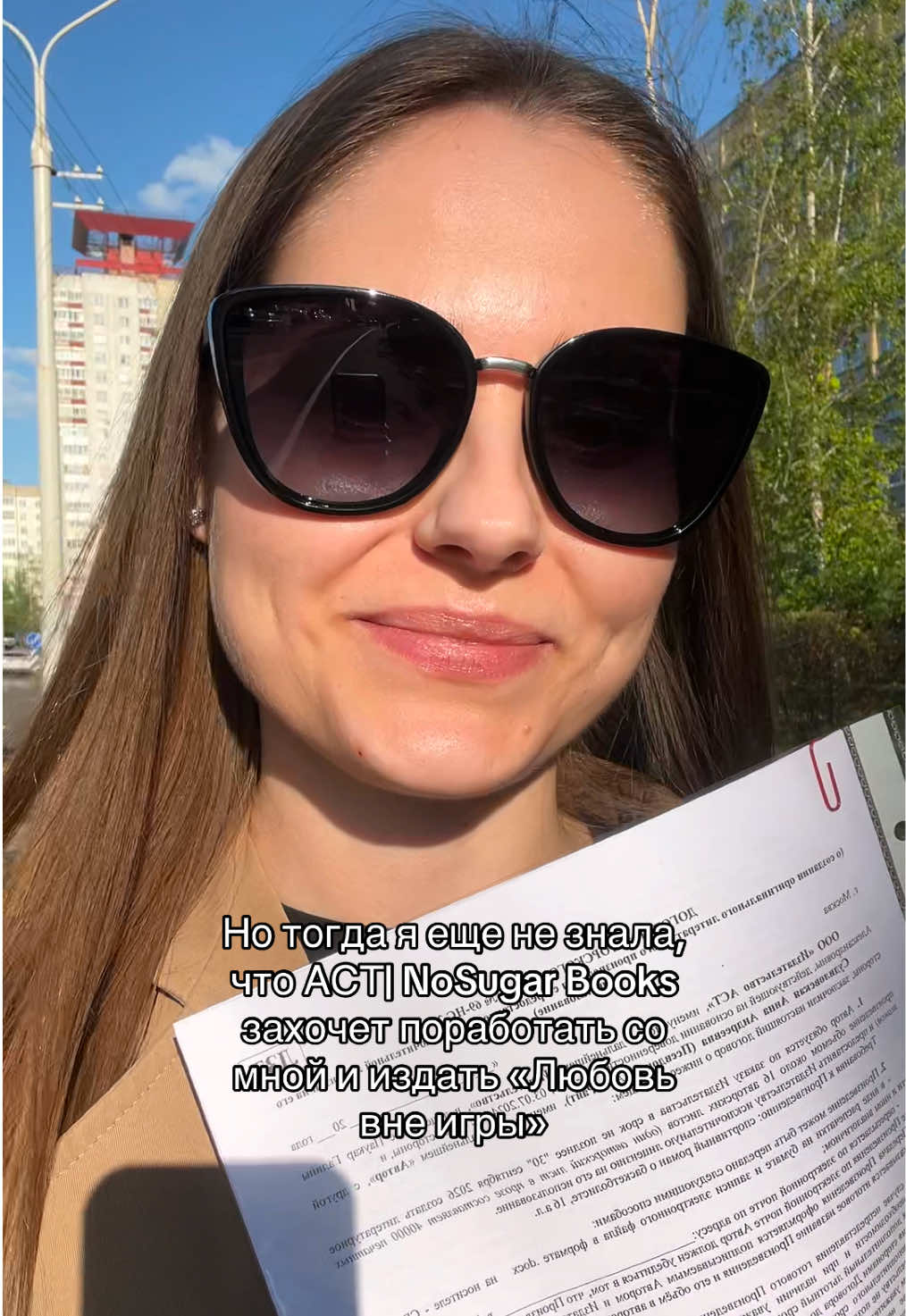@Ана Райт