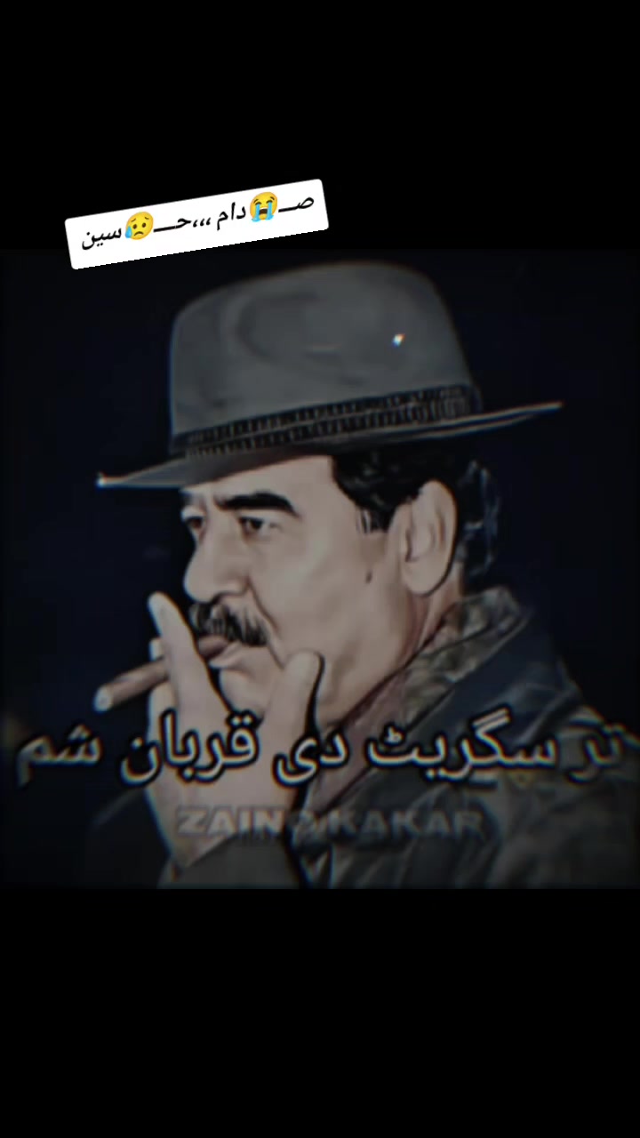 @❤️🩹 کینگ 🫵صدام🇮🇶