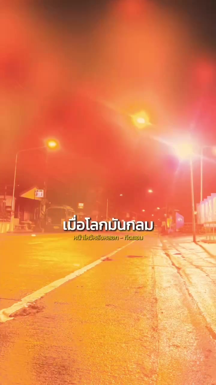 @โก้น้อง ต้นเหรียง