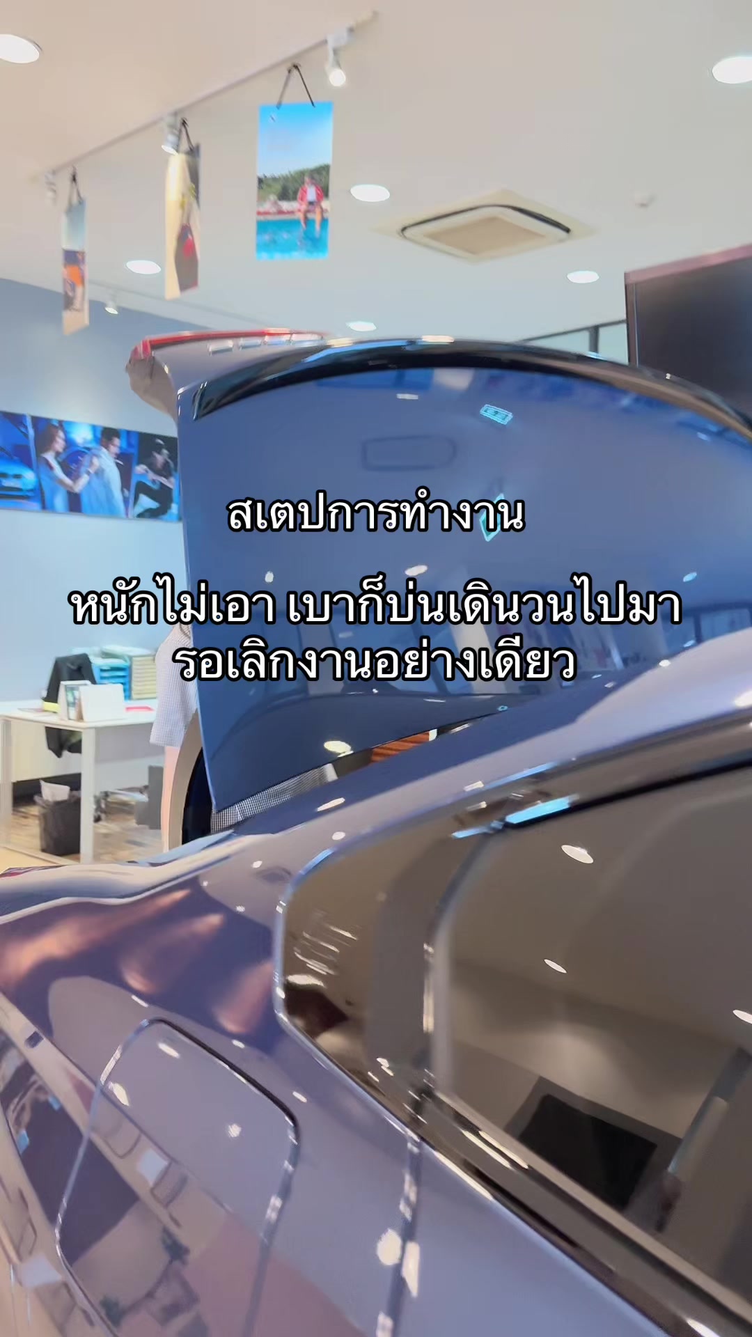 @โบวี่อยากจองรถ