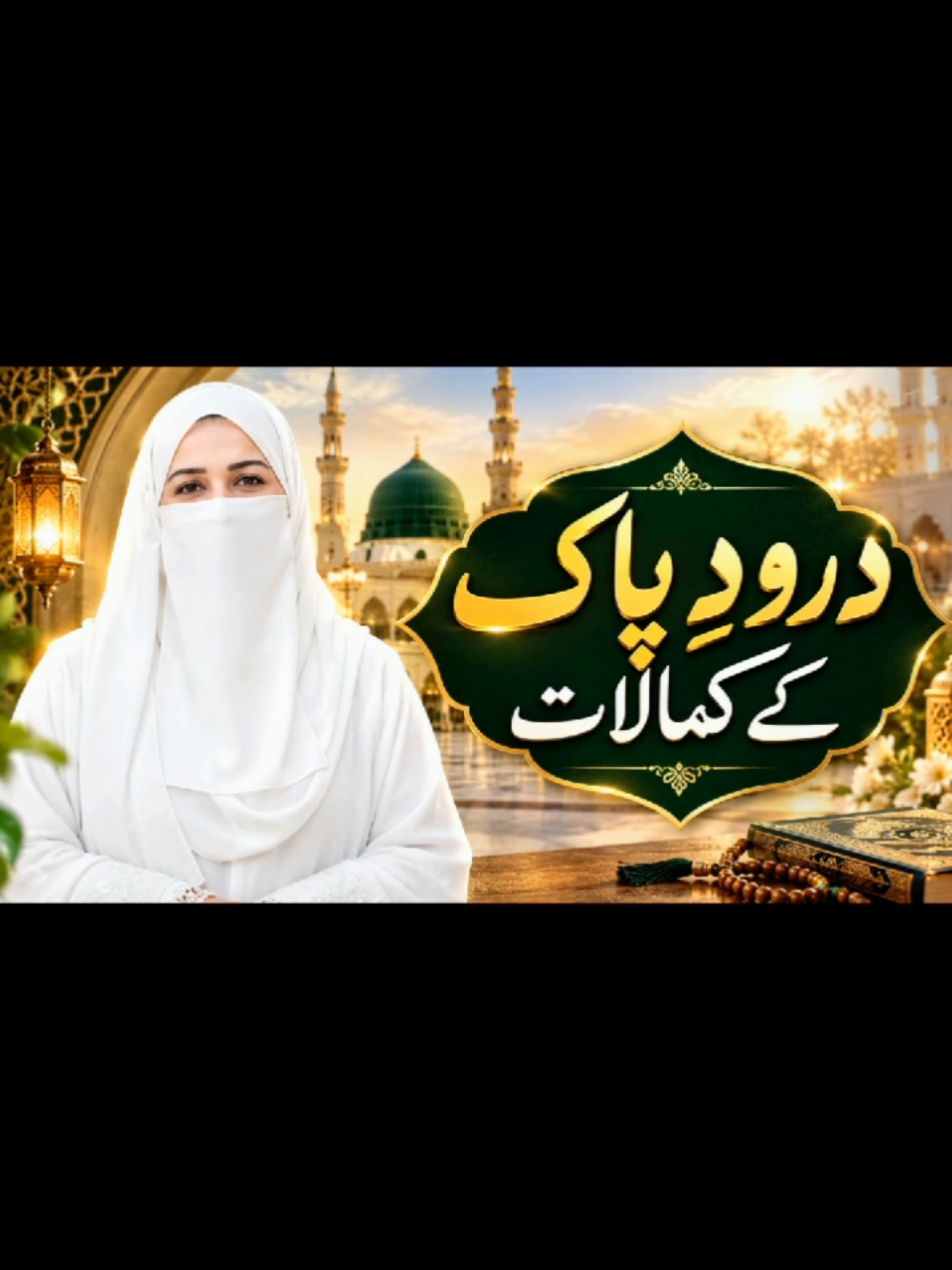 @Amna Safdar Official