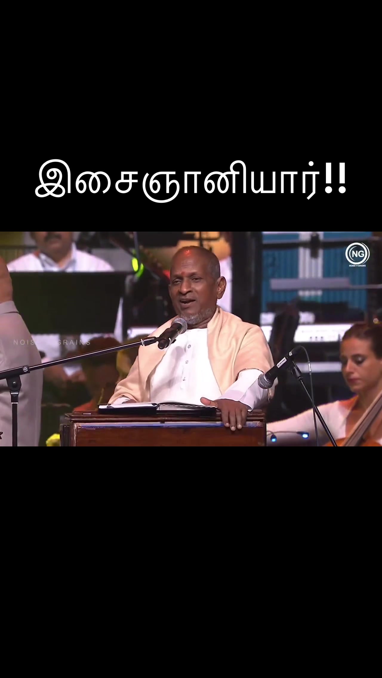 @இசைஞானி இளையராஜா ரசிகன்