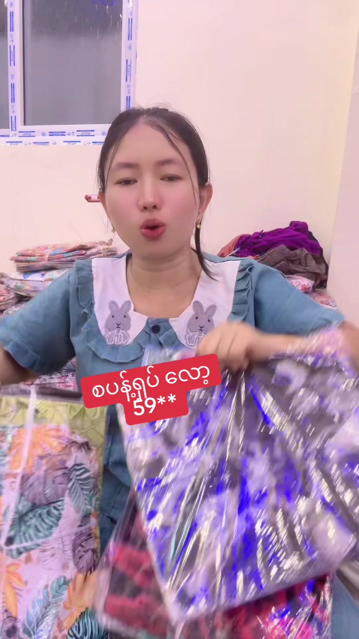 @ဇာခြည် online shop
