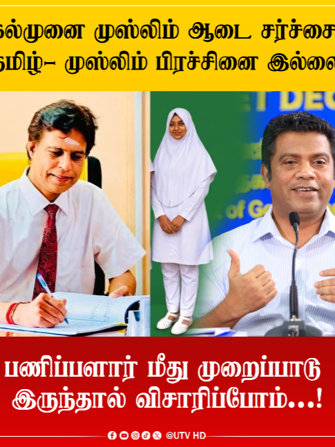 @UTV Tamil HD