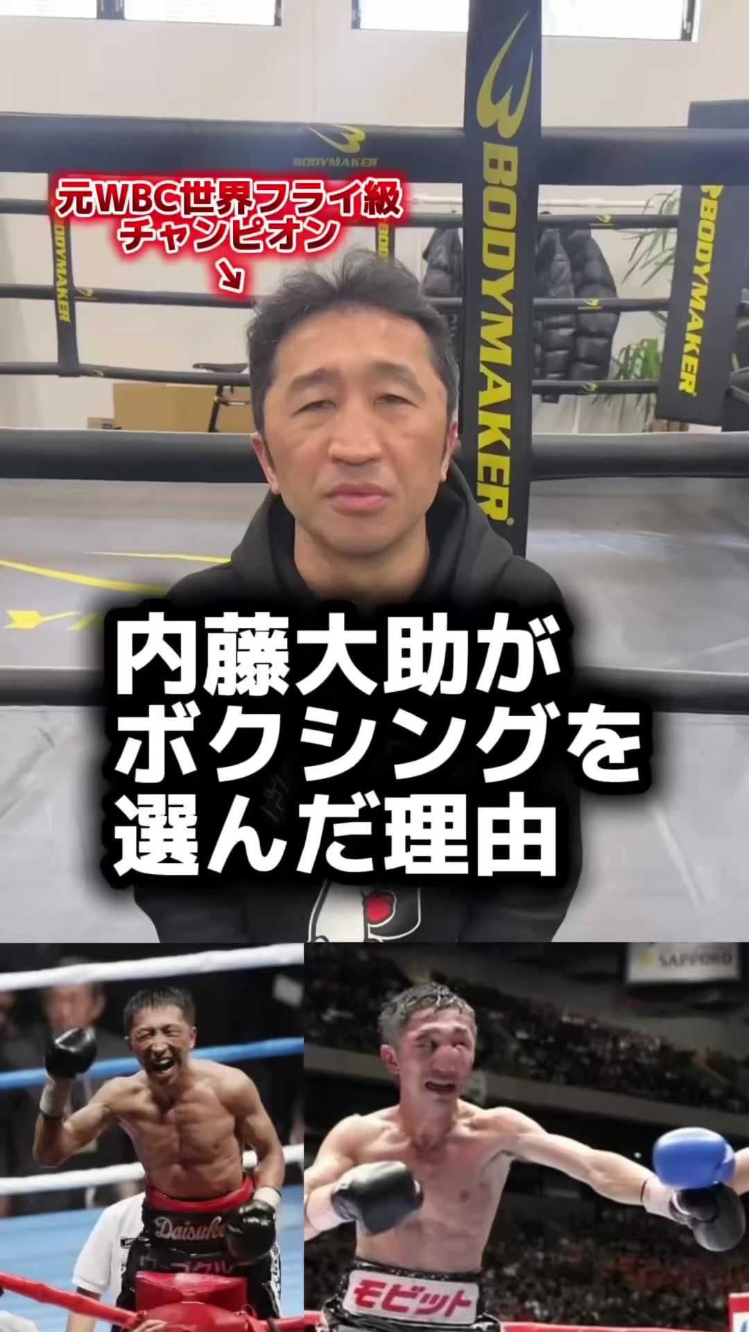 @EL finito 内藤大助のジム スタッフが管理してます