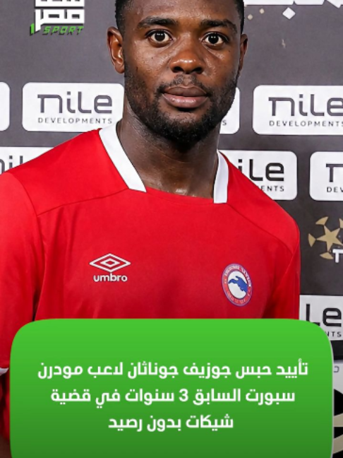 @Huna Masr Sport