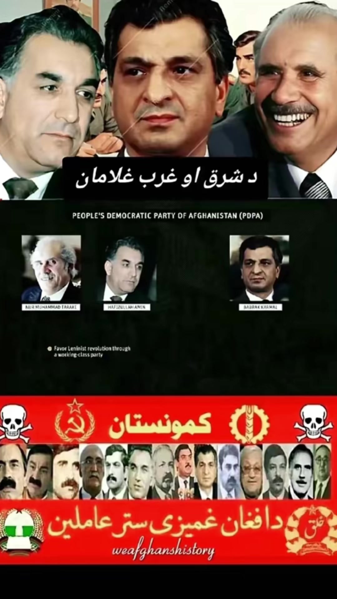 @جنایت خلق و پرچم