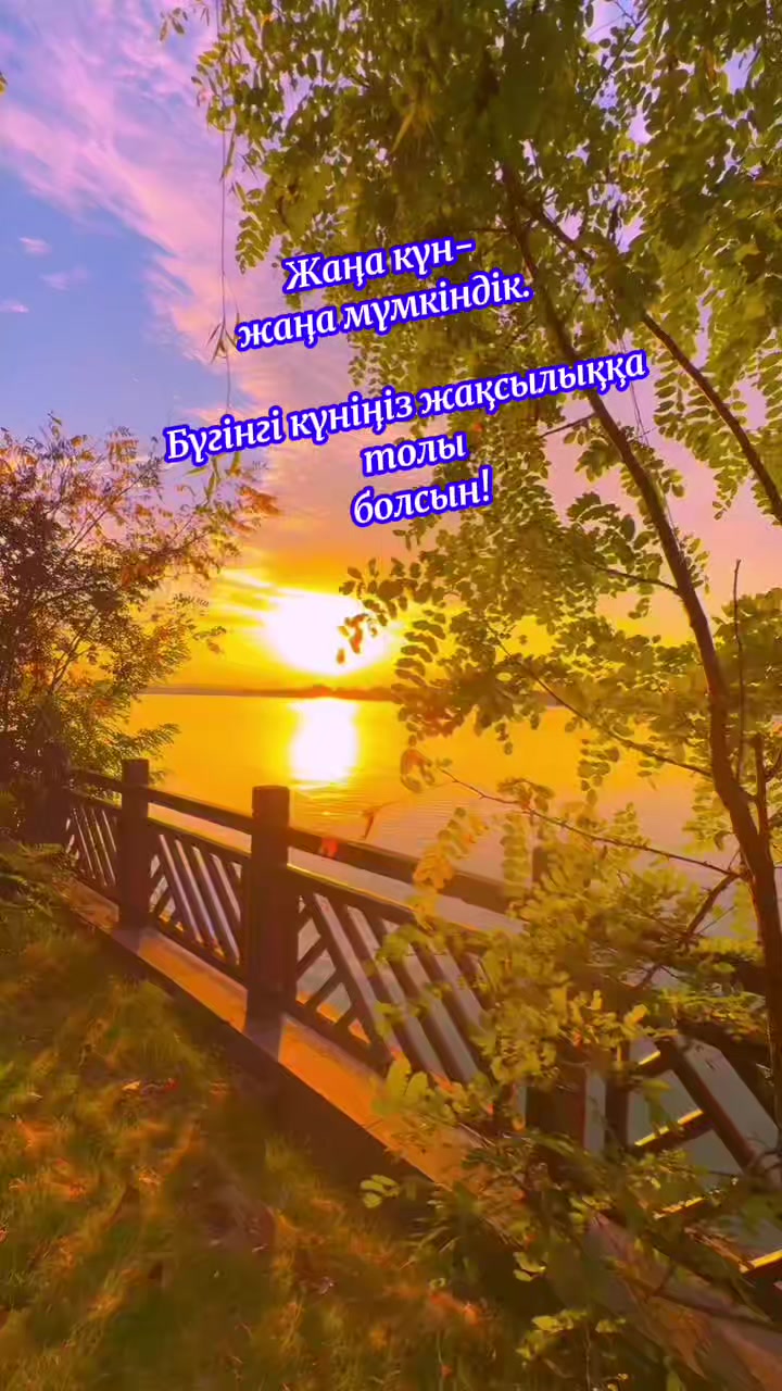 @Жанар Бегасилова