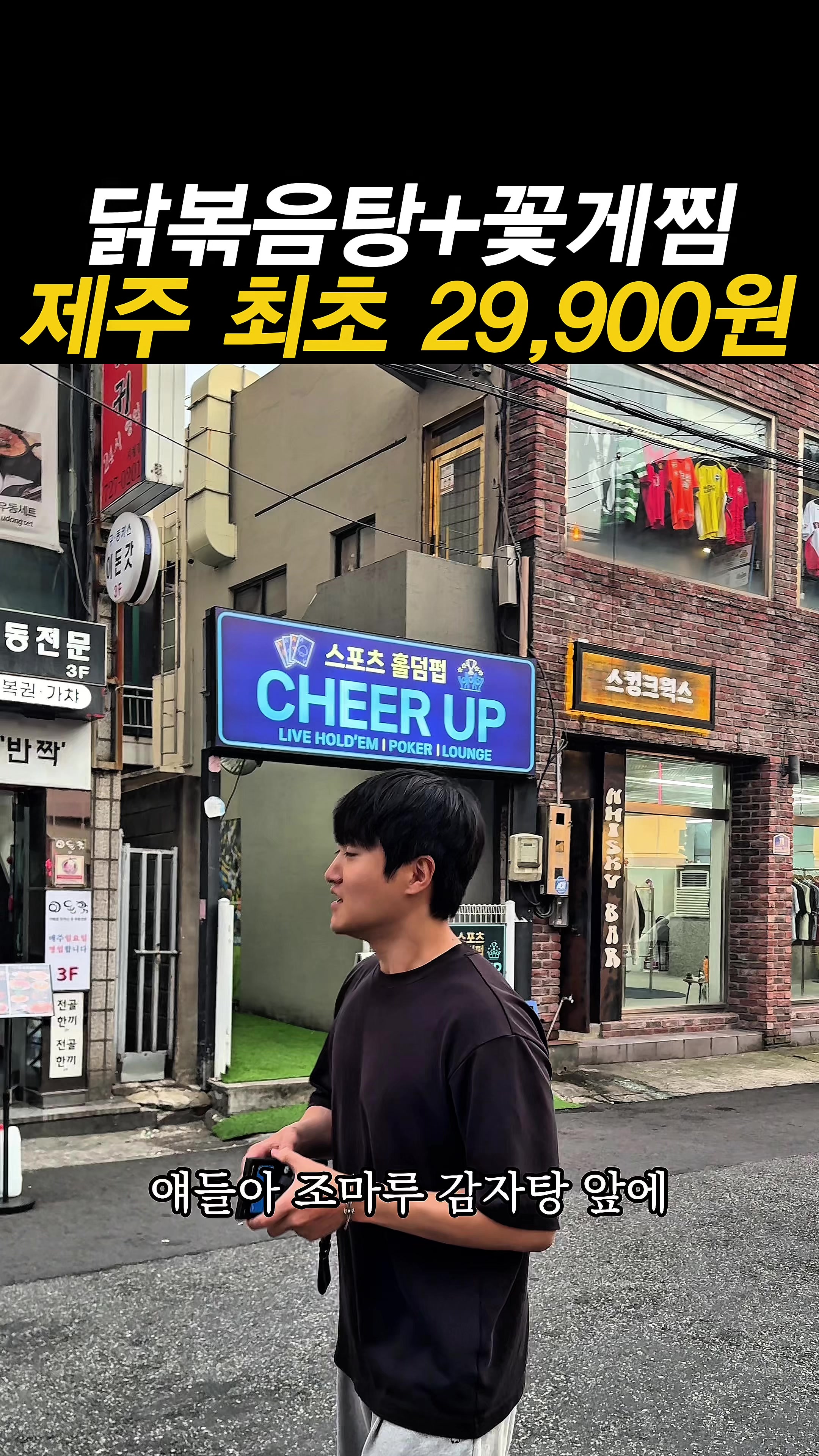 @아라팍 | 제주맛집 제주여행