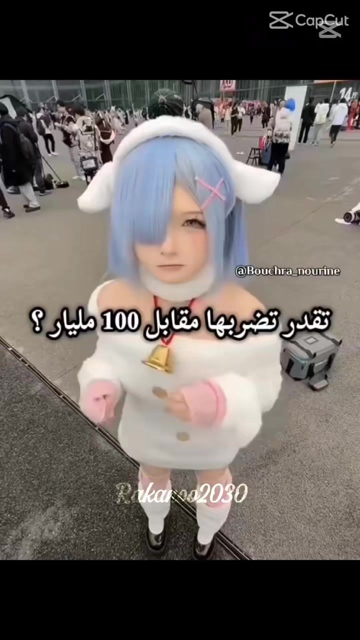 @موحبت ريناد اكثر من كل شي