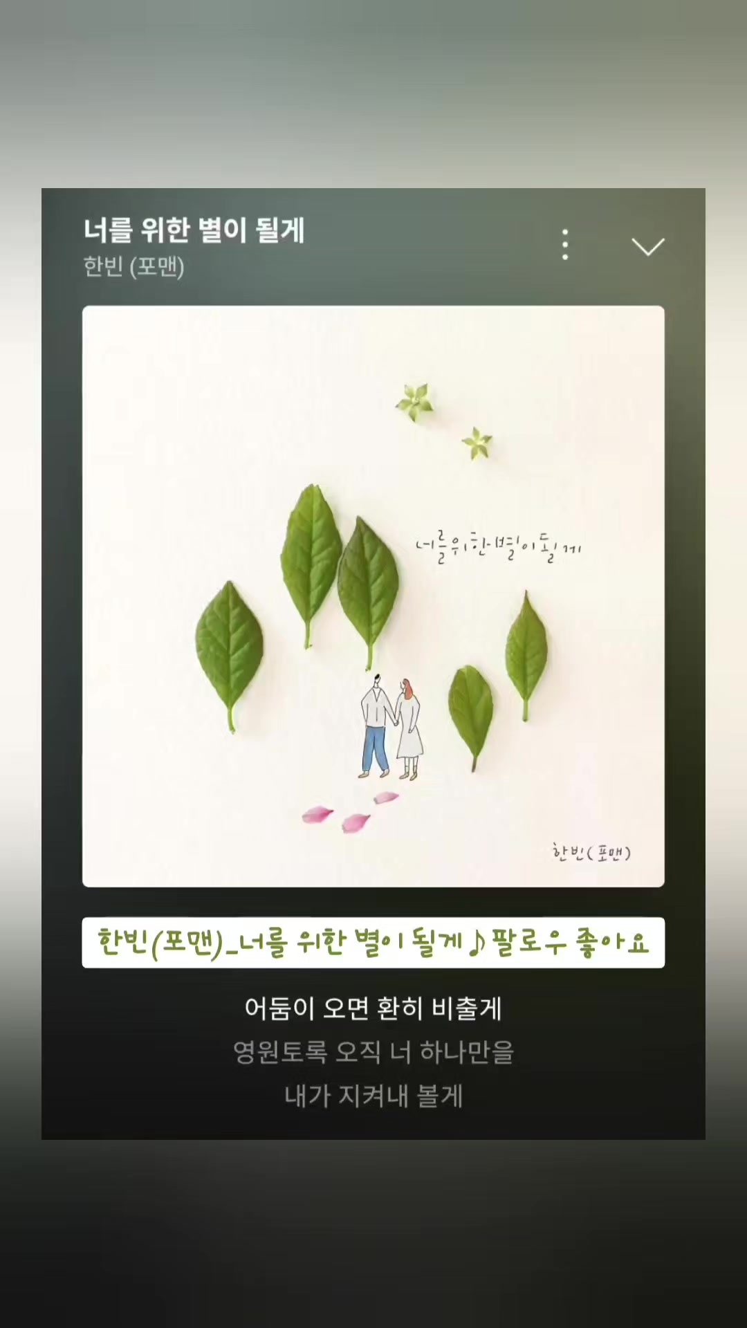 @노래를 공유하는 달래♪
