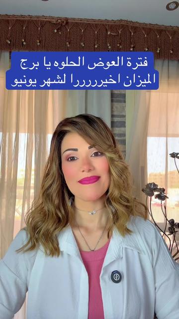 @Wafaa Hamed Official Page