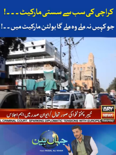 @ARY NEWS