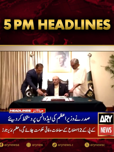 @ARY NEWS