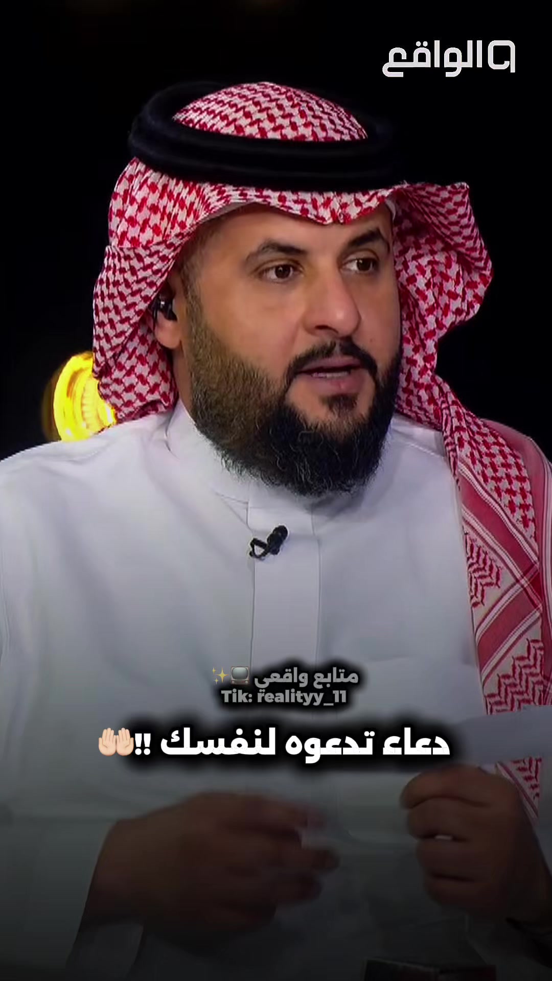 @مـتـابــع واقــعــي 📺✨