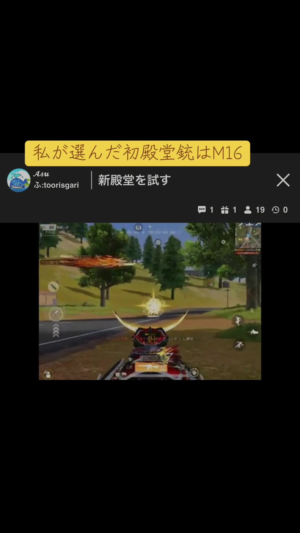 @アス行動TV