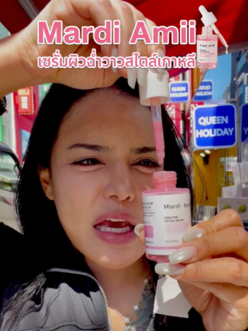 @พิมรี่พายขายทุกอย่าง
