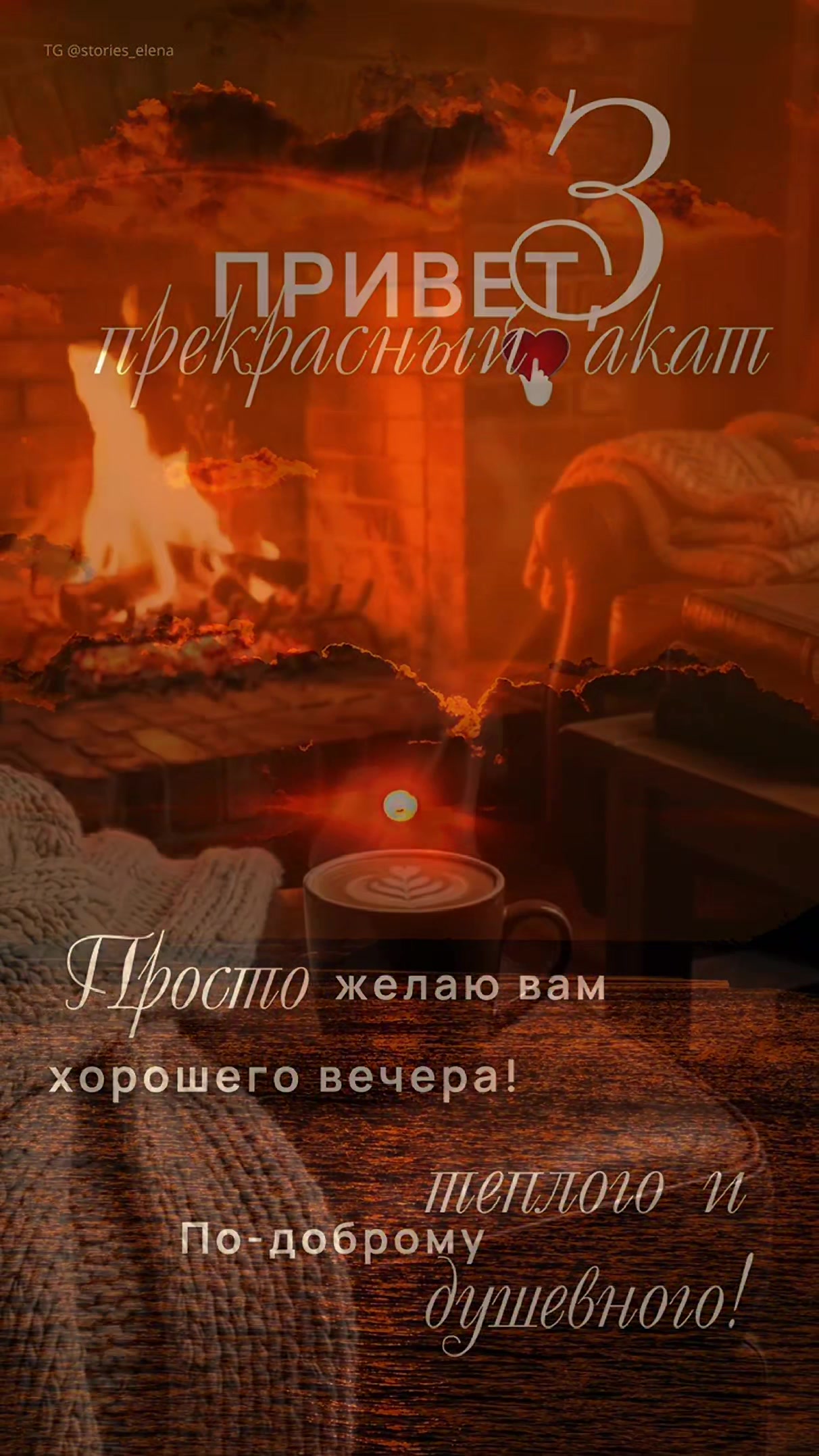 @🇧🇾 Елена 💞💞💞