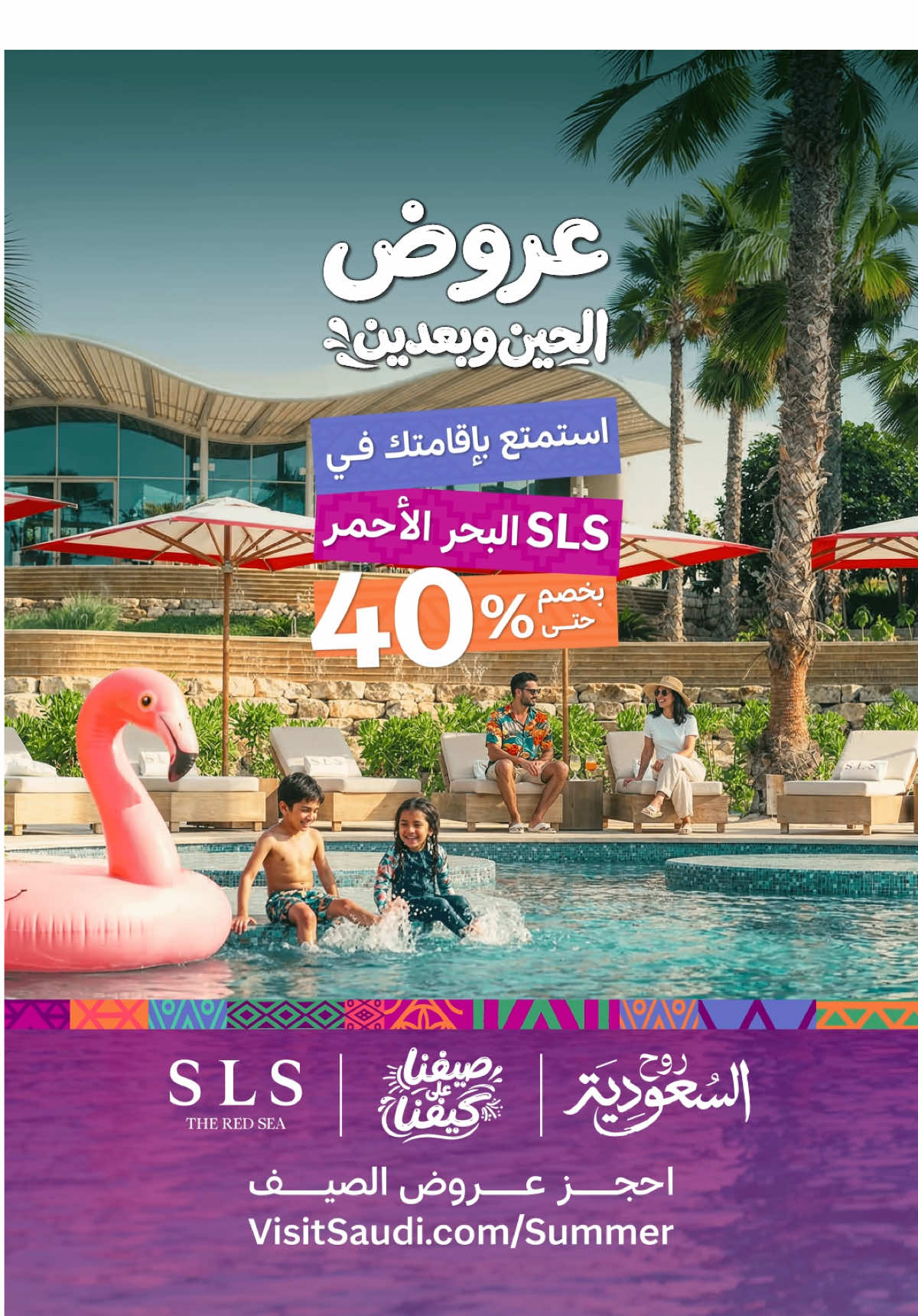 @Visit Saudi