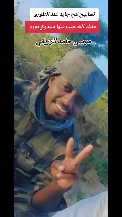 @بشير (حفيد شبر)✊️🏅🦅