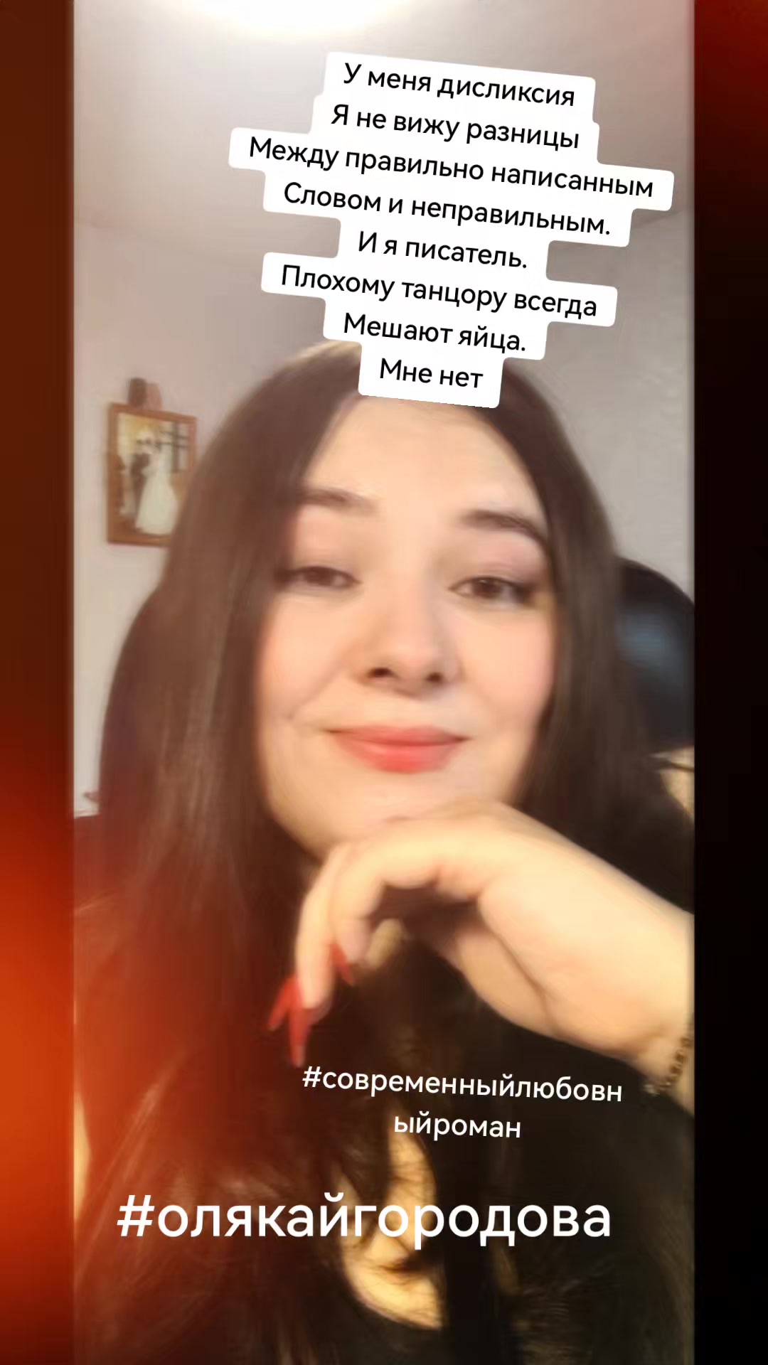 @Писатель Кайгородова Оля