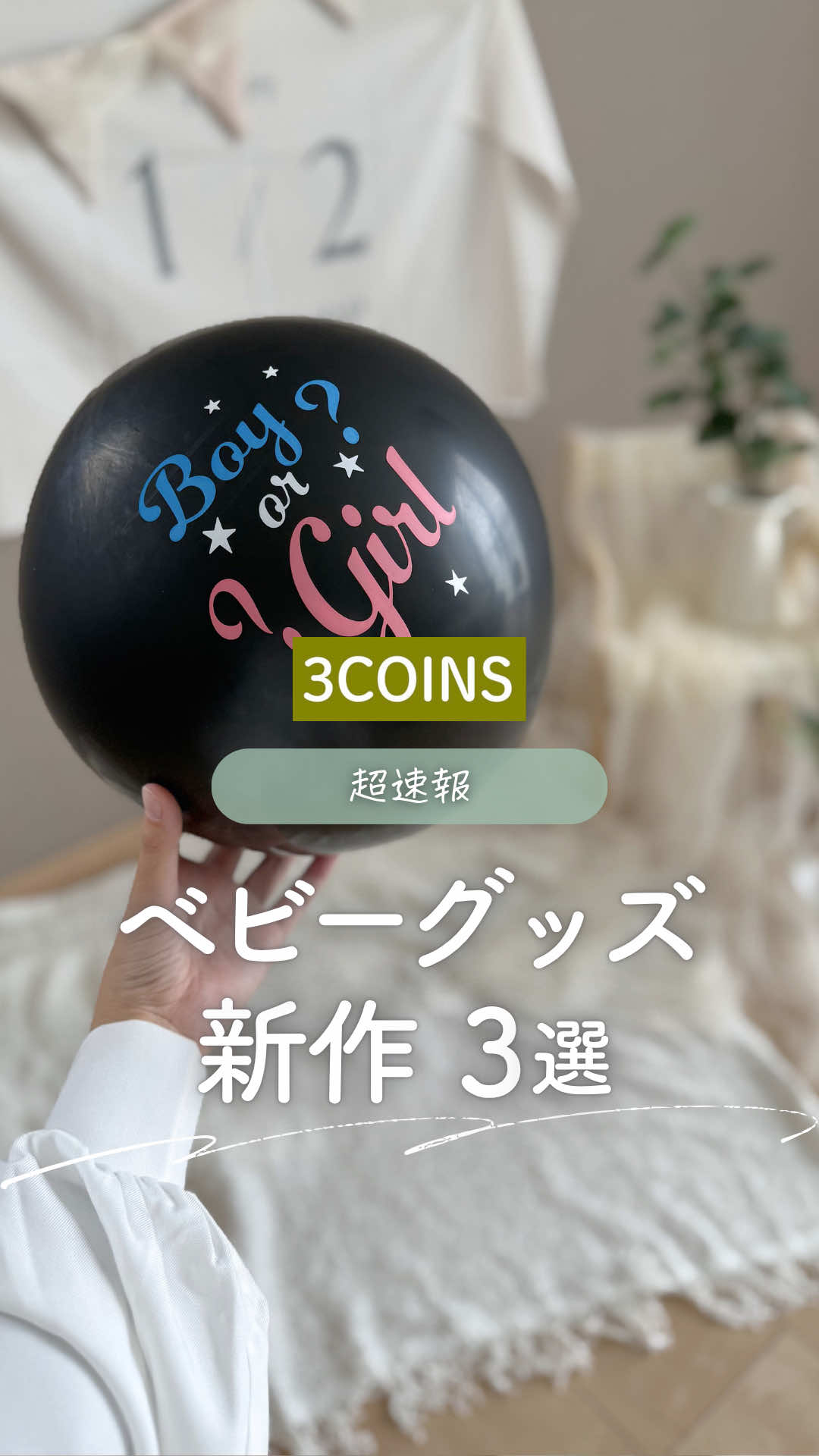 @ユキ⌇ 出産準備𓂃 𓈒𓏸