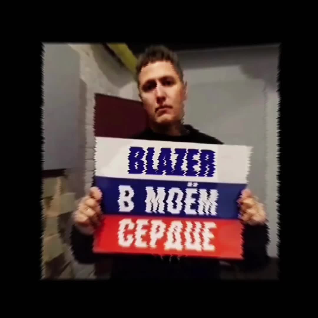 @блейзер tgk:blezzzer.