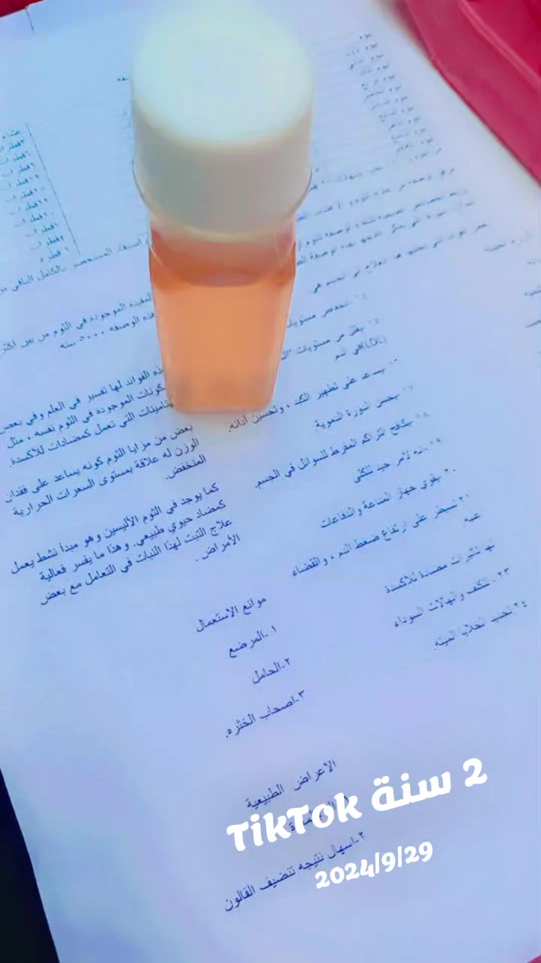 @روزينا_