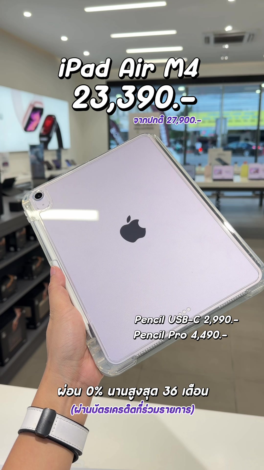 @istore.khonkaen