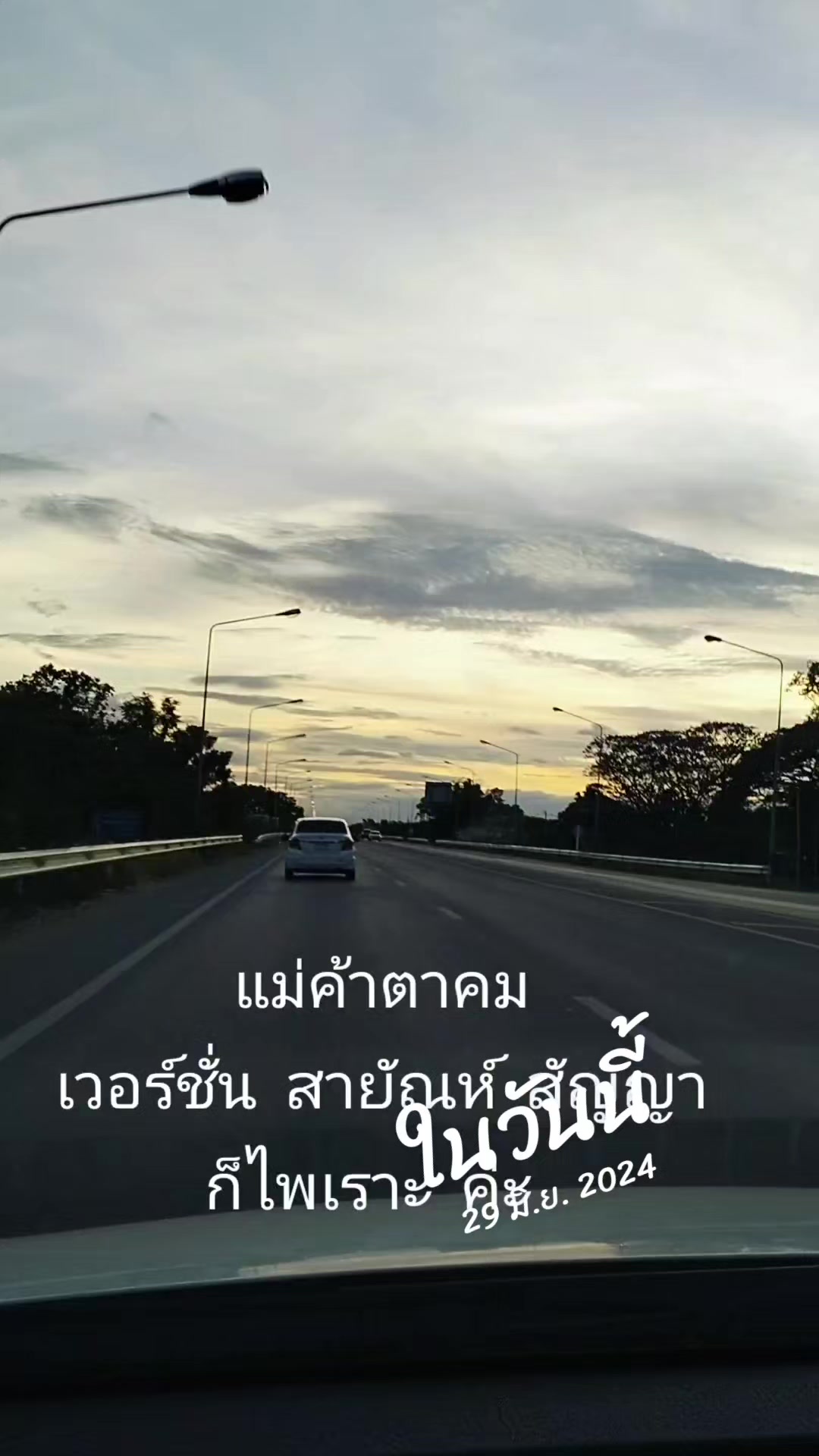 @ลำพึง เอี่ยมสุดใจ