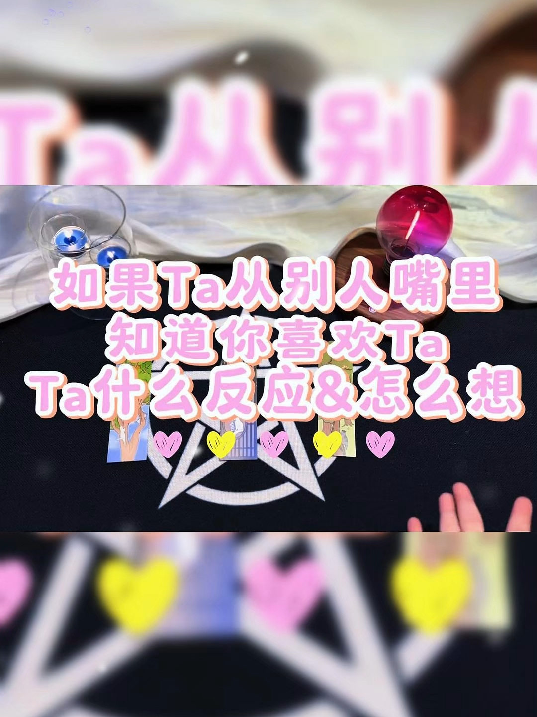 @魔法妇女王维它
