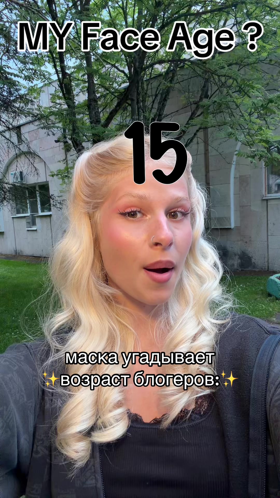@стешочек