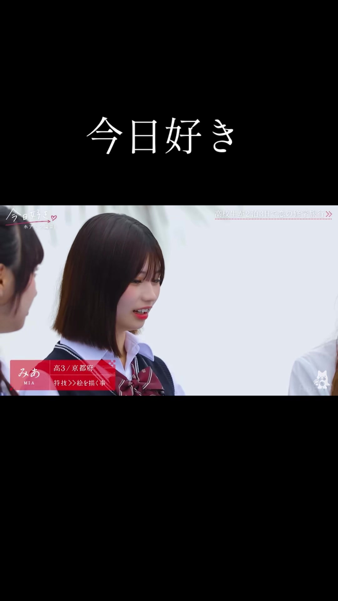 @みあ大好き!