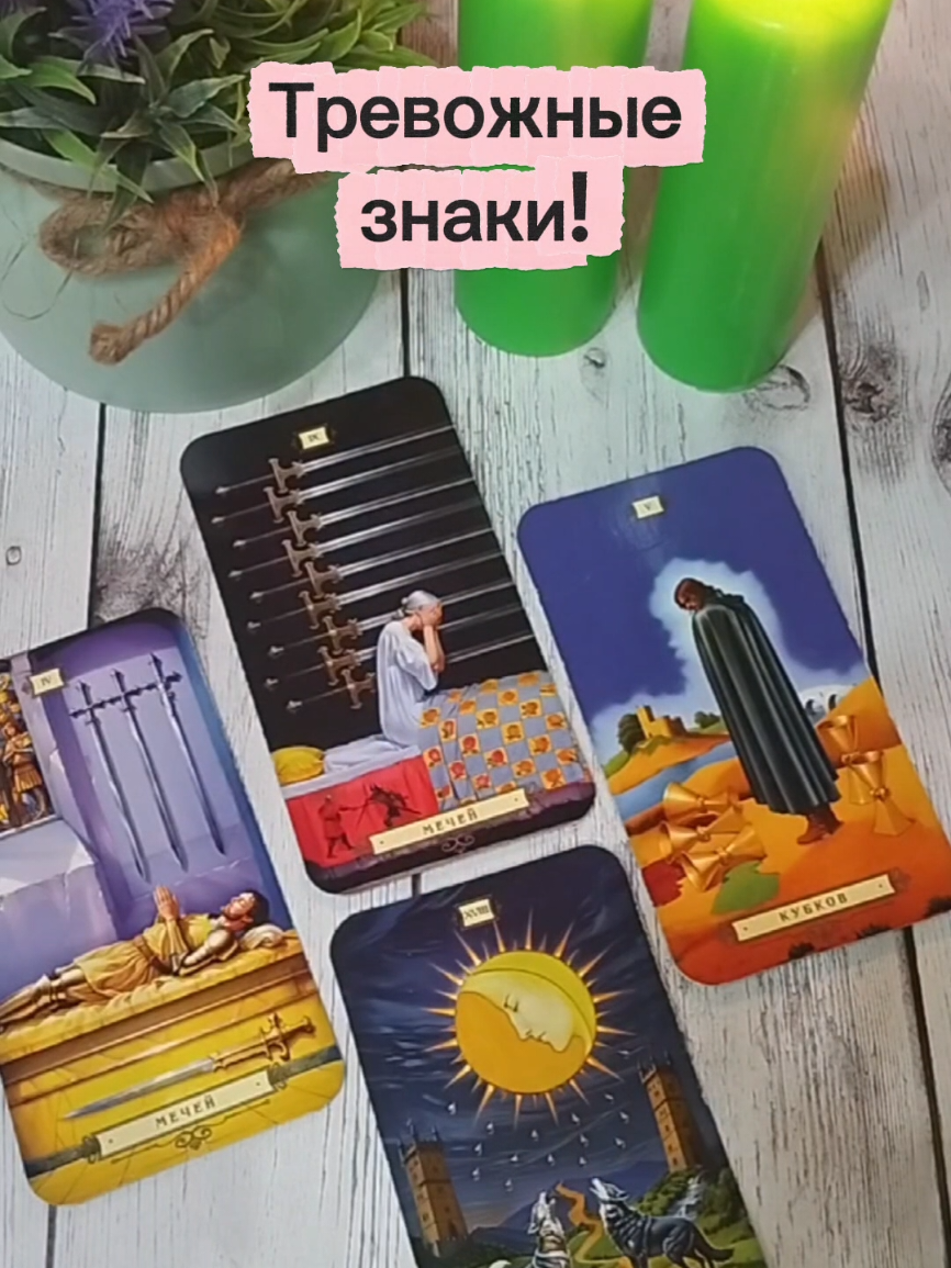 @ГАЛИНА ТАРОЛОГ🌙