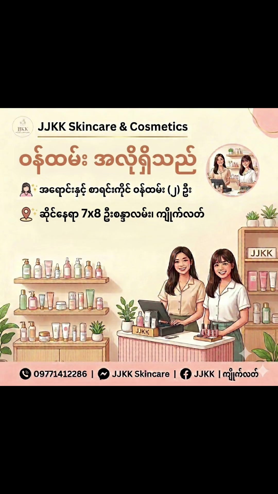 @JJKK Skincare & Cosmetics