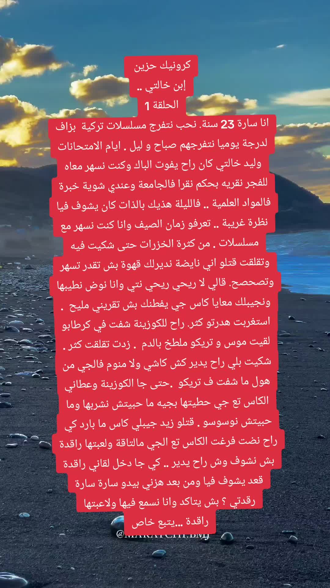 @كرونيك 🔥