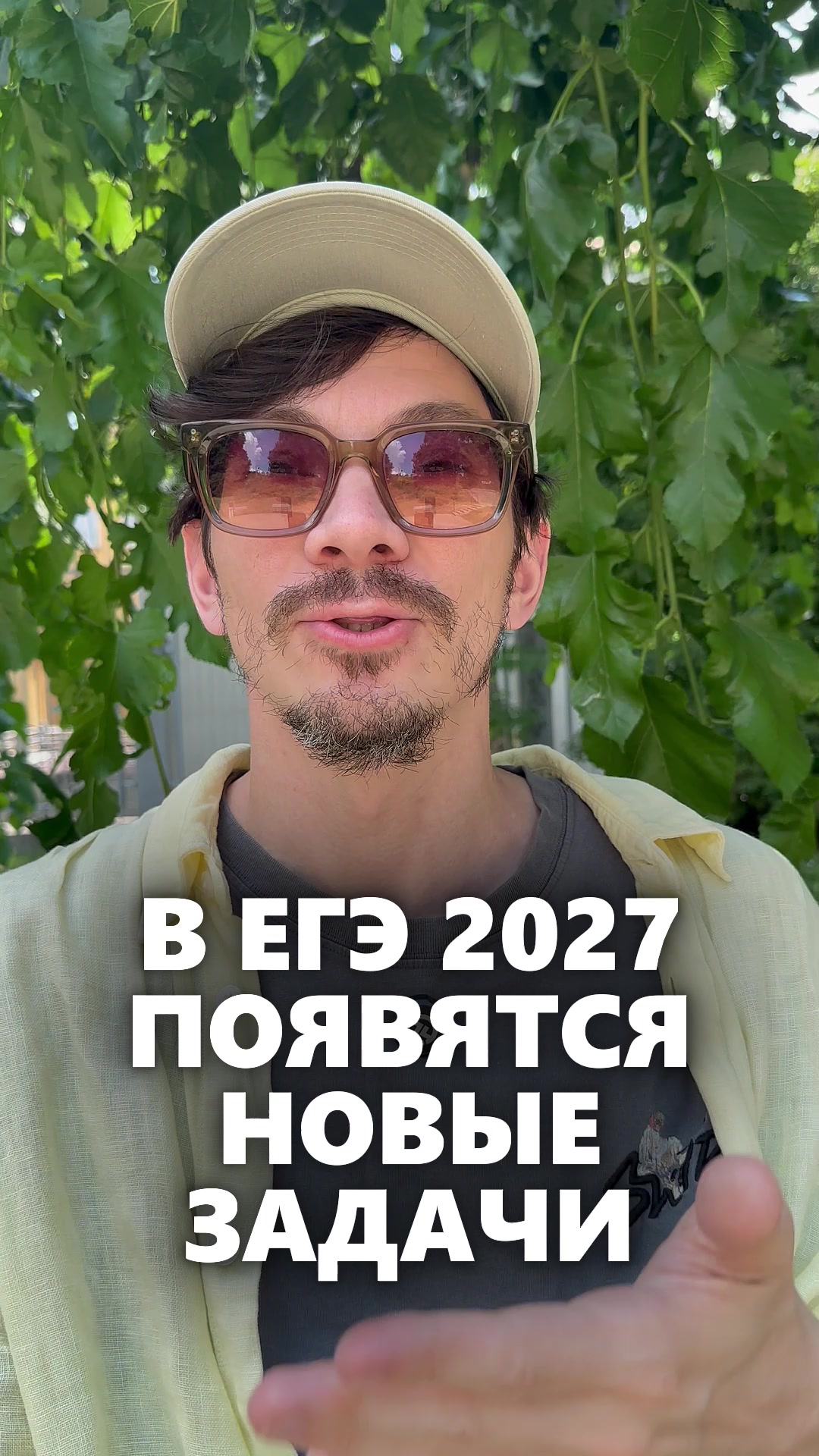 @тгк: математик Эйджей