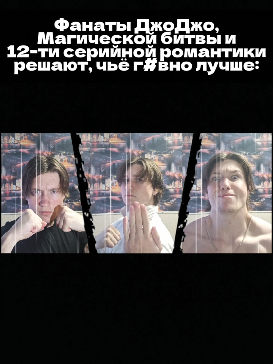 @ДжоДжостар