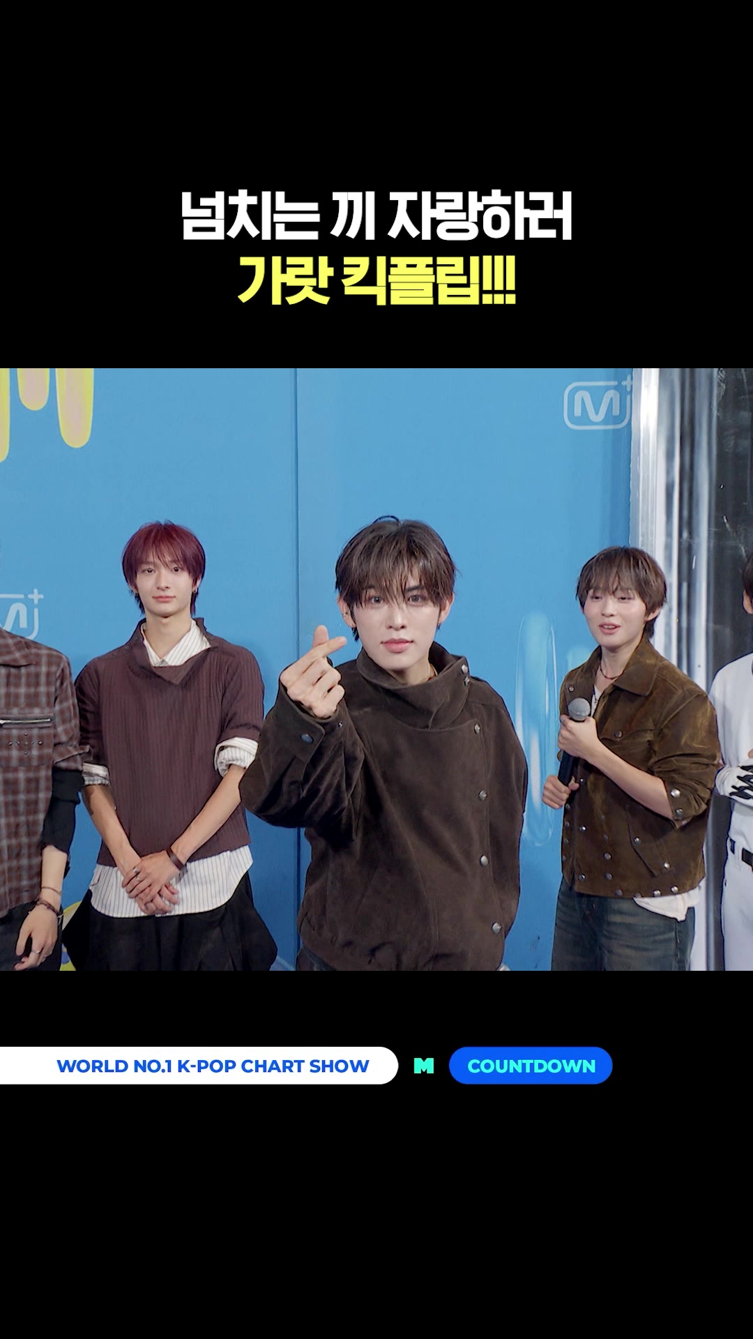@mnet_tiktok_official