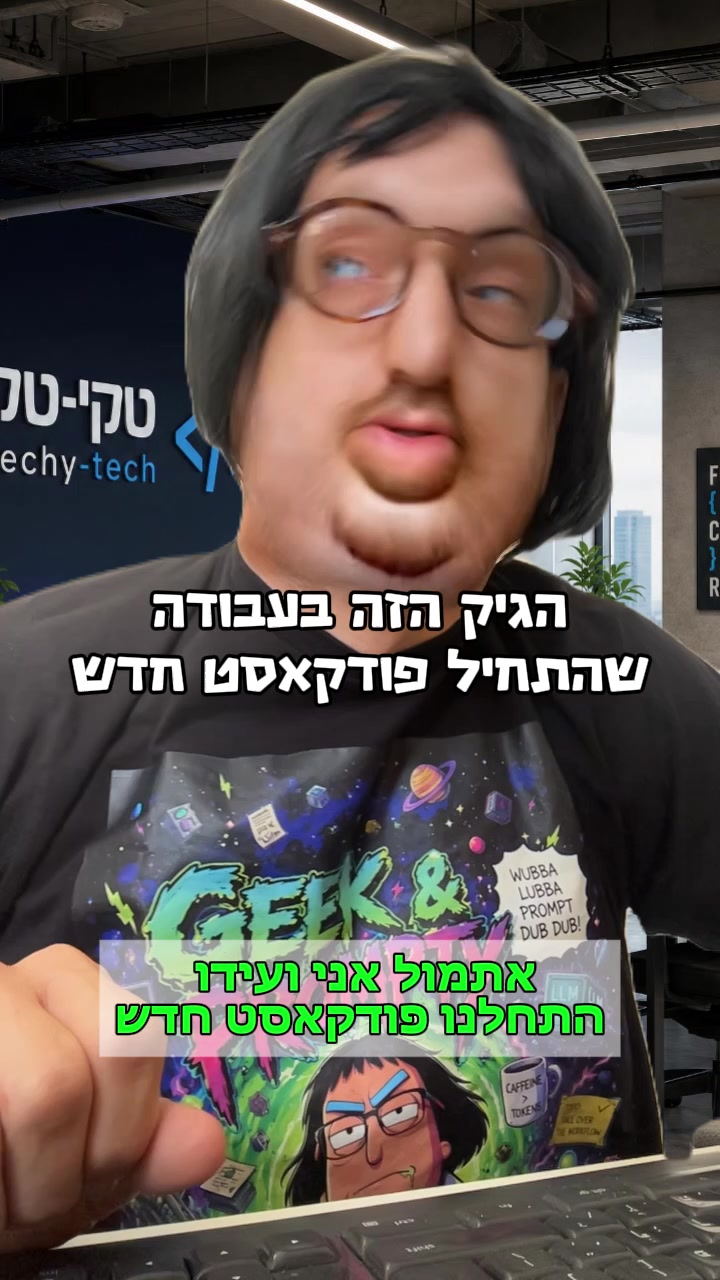 @Shlomi Zevin