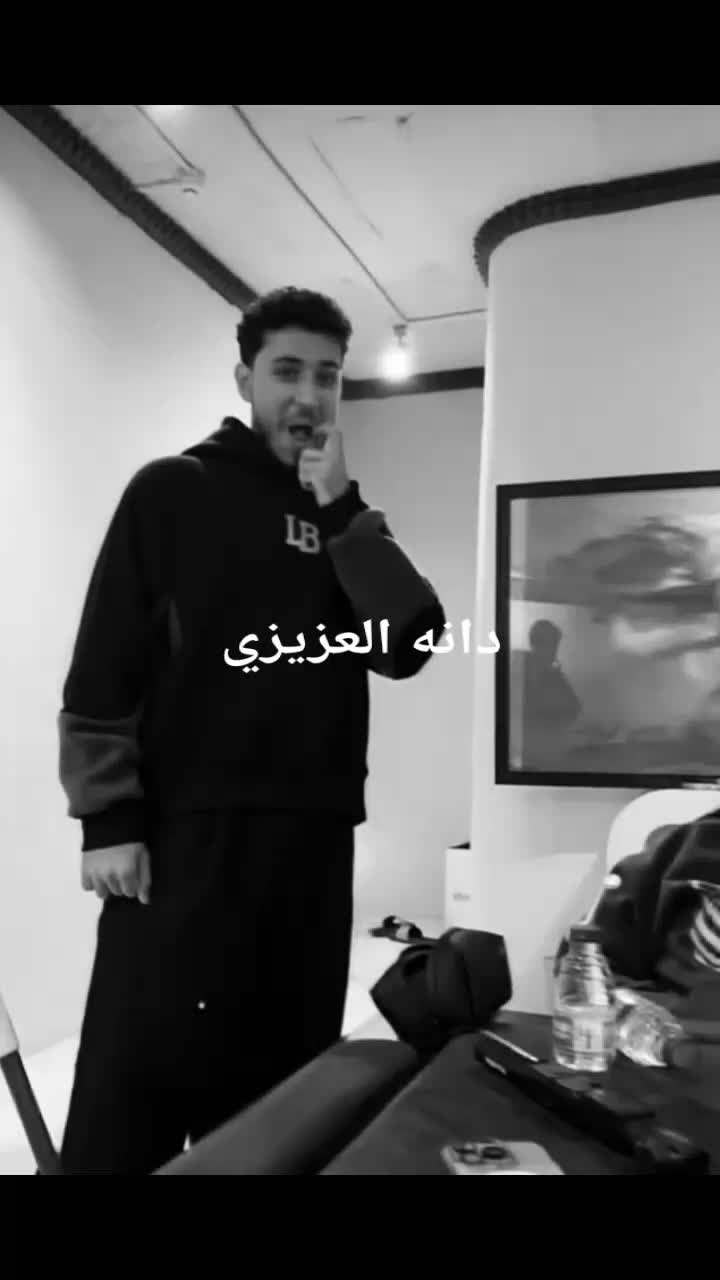 @دانـه الـعـزيـزي..