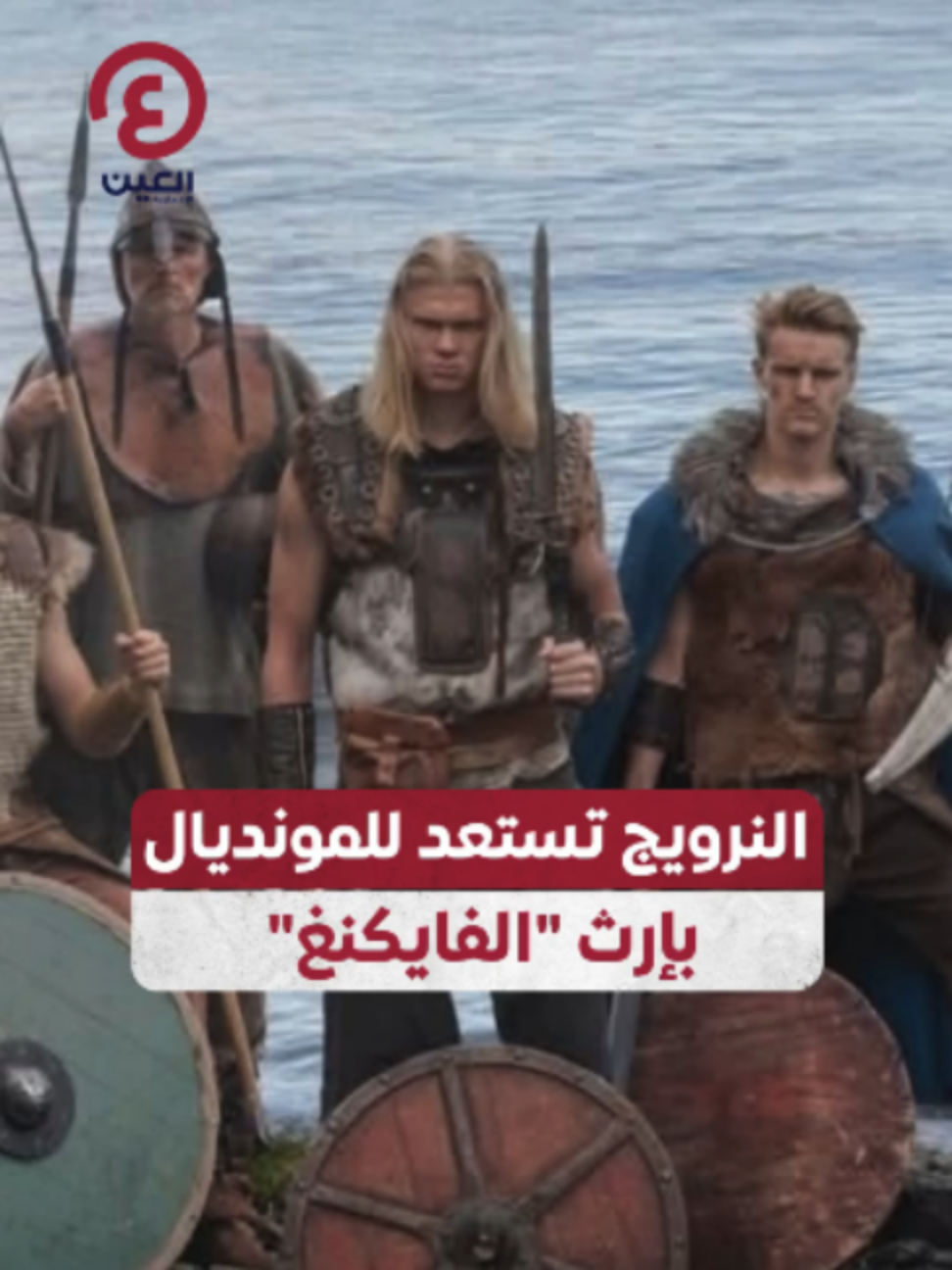 @العين الرياضية